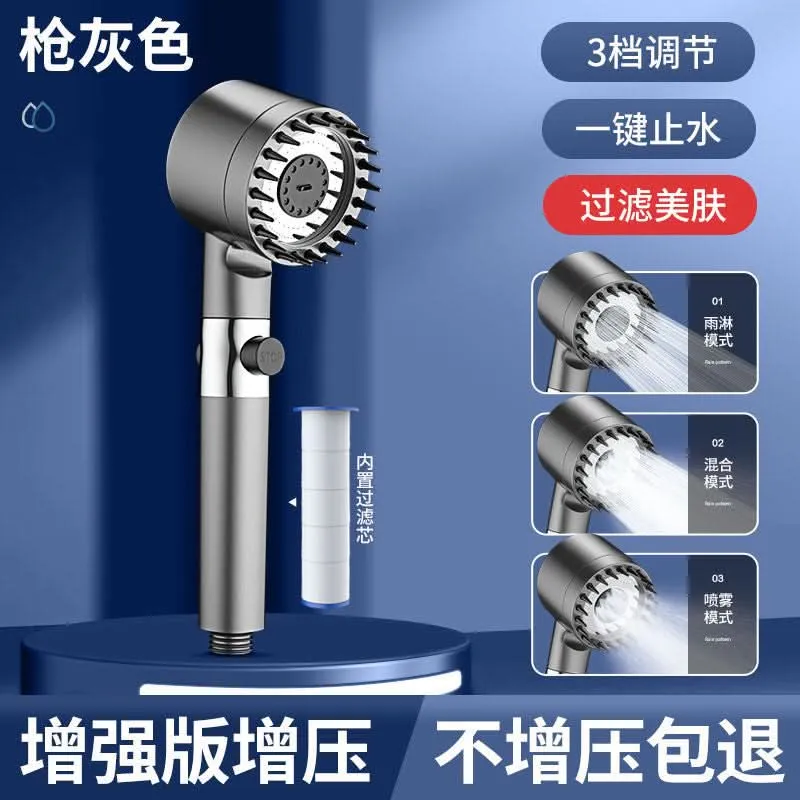 Portable Three-Speed Pressurized Shower Head
