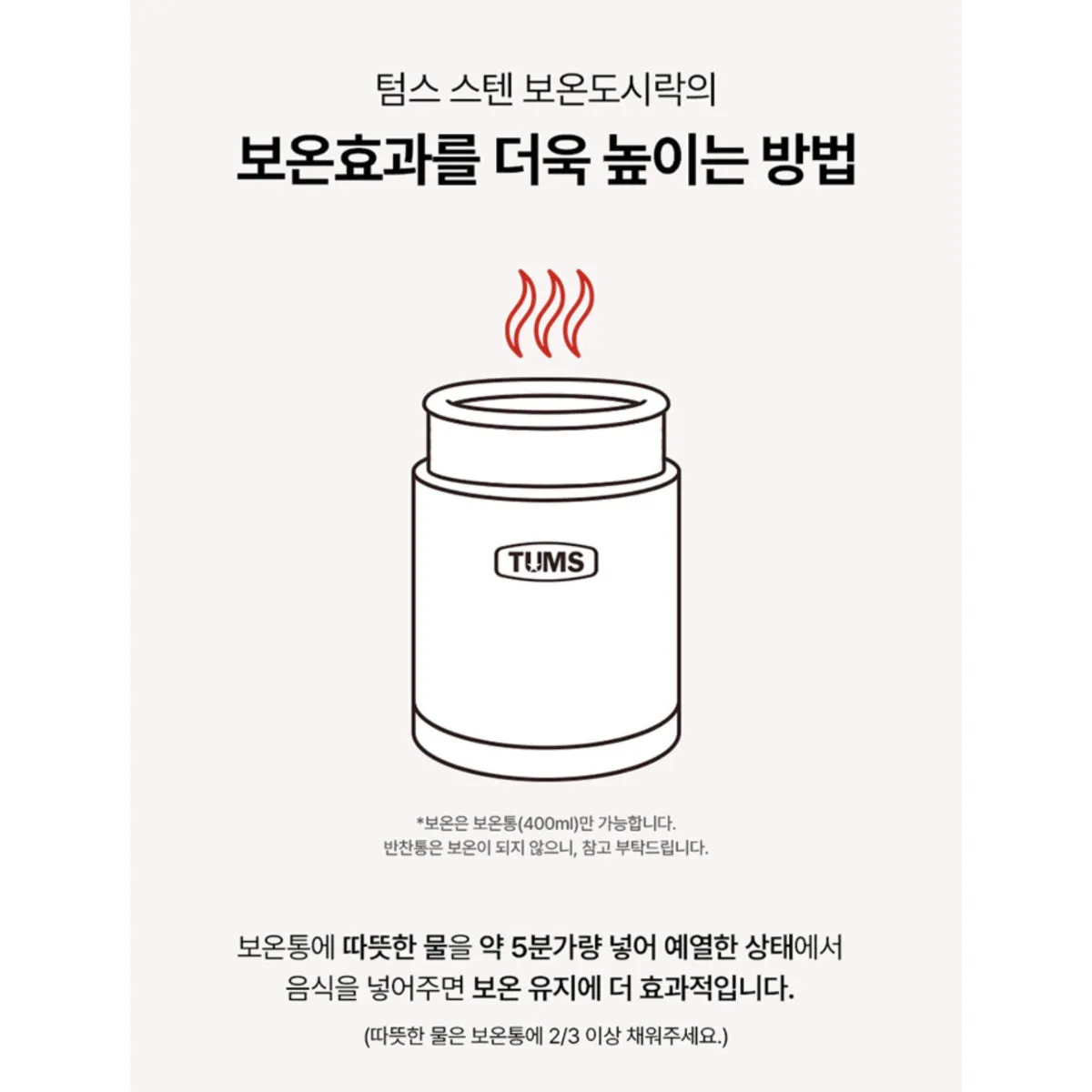 TUMS Insulated Lunch Box Set 4P Double Vacuum Structure Stainless 304 / from Seoul, Korea