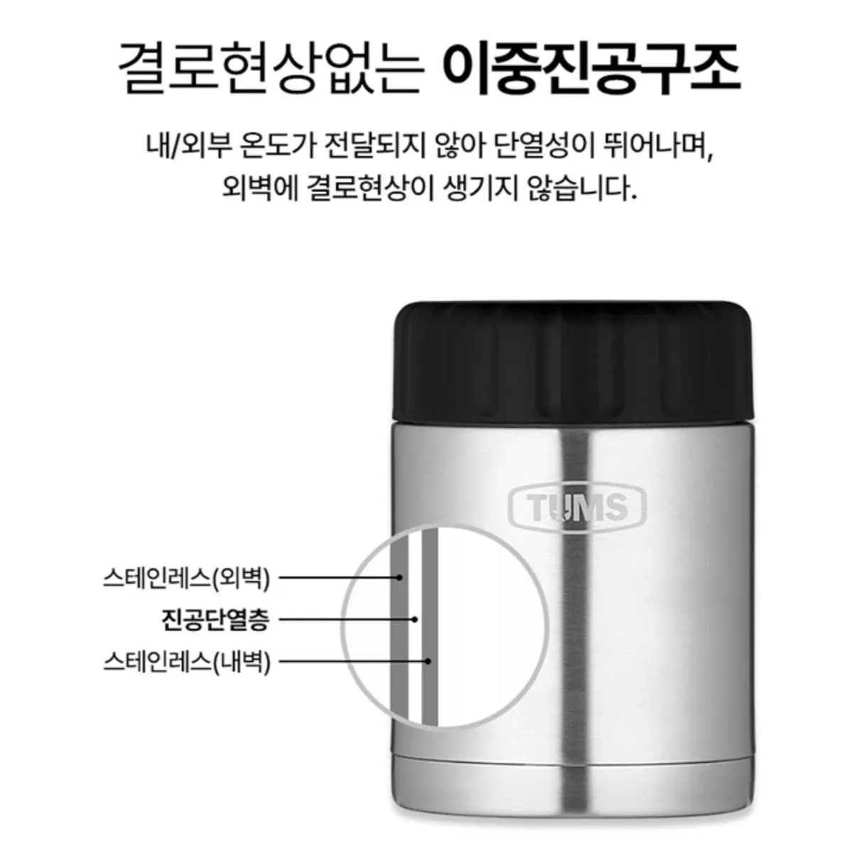 TUMS Insulated Lunch Box Set 4P Double Vacuum Structure Stainless 304 / from Seoul, Korea